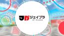 Discovery splash banner for ジェイプラ - JP PLAZA - 公式Discord Discord server