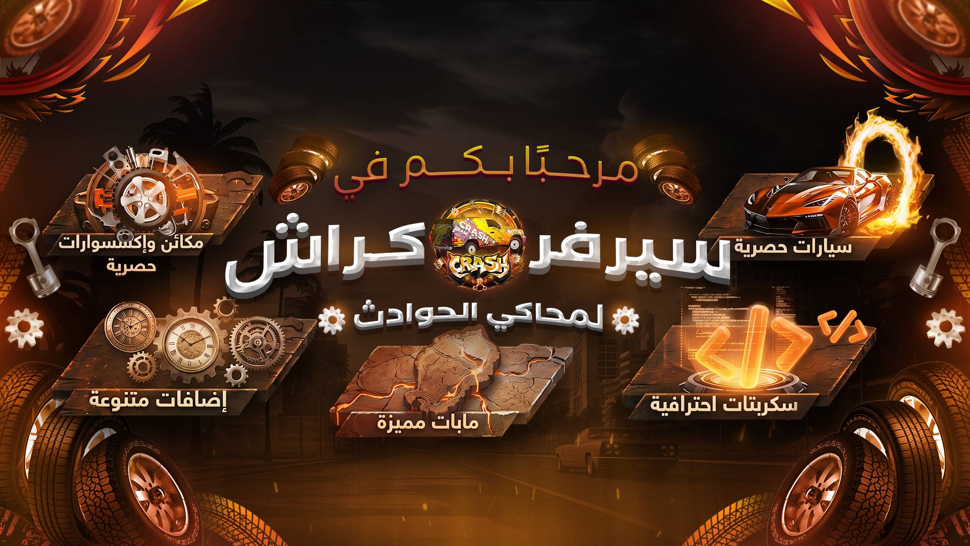 Discovery splash banner for 𝐂𝐑𝐀𝐒𝐇 𝐒𝐄𝐑𝐕𝐄𝐑 {𝟑𝟖𝐊} Discord server