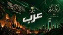 Discovery splash banner for عـــــرﺐ Discord server