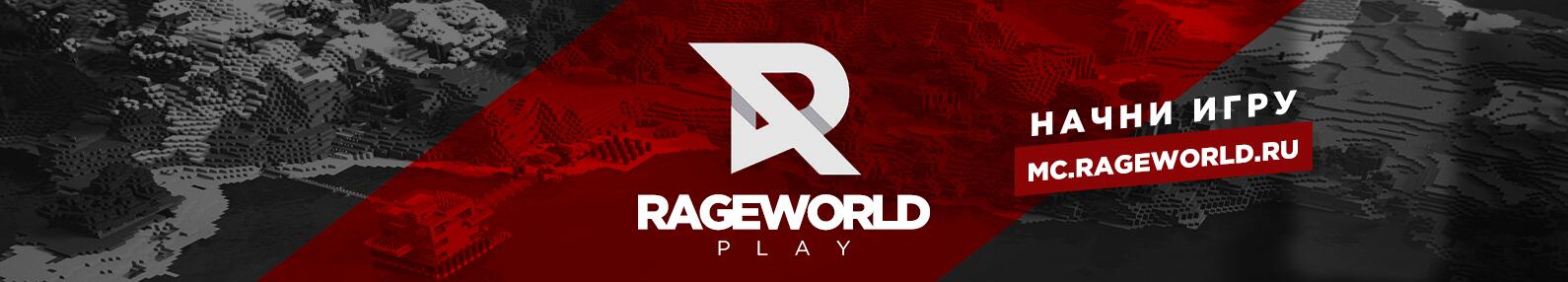 Discovery splash banner for RageWorld – GTA в Minecraft Discord server