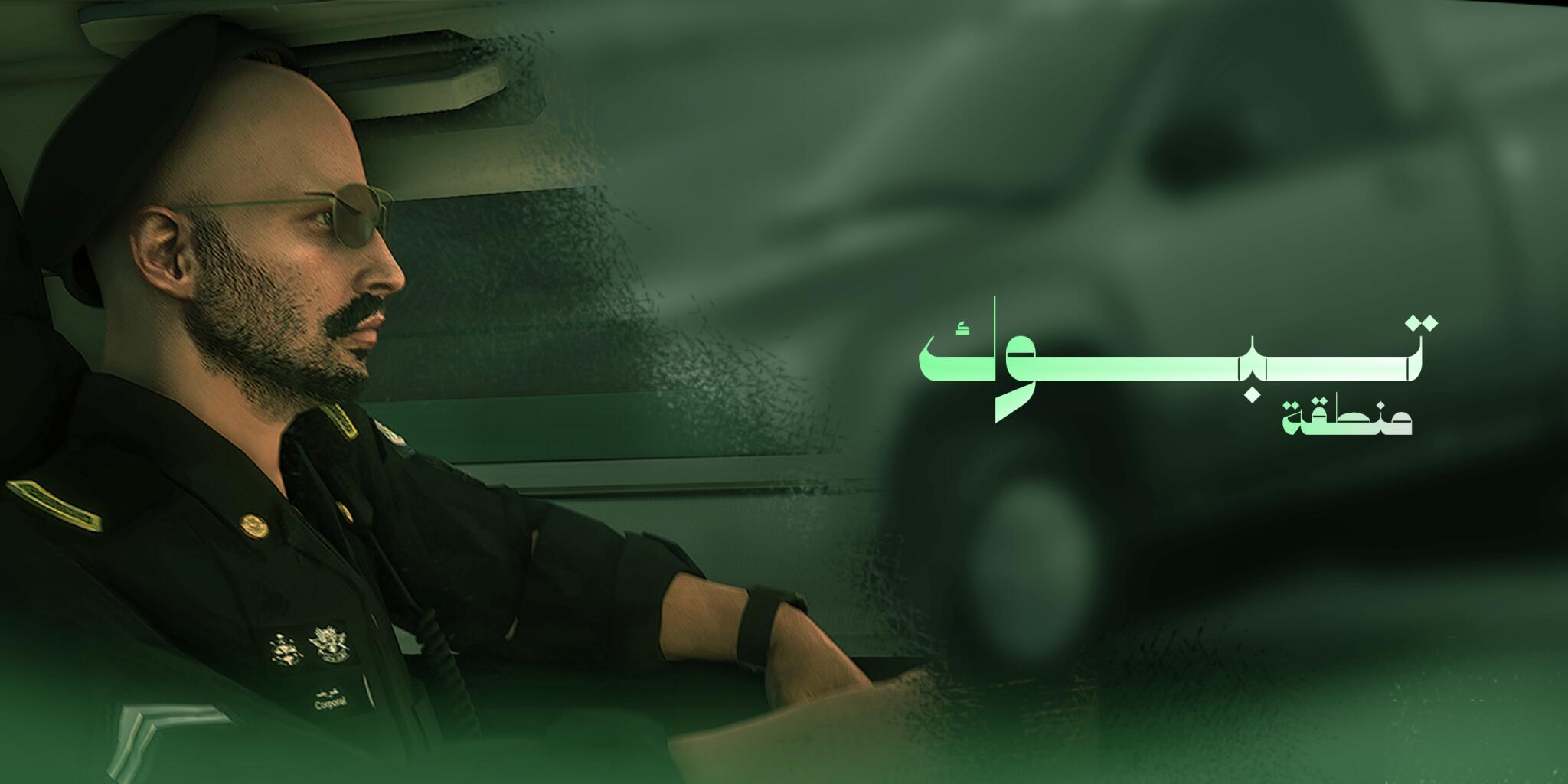 Discovery splash banner for Tabuk Roleplayᴿᴾ .. Discord server