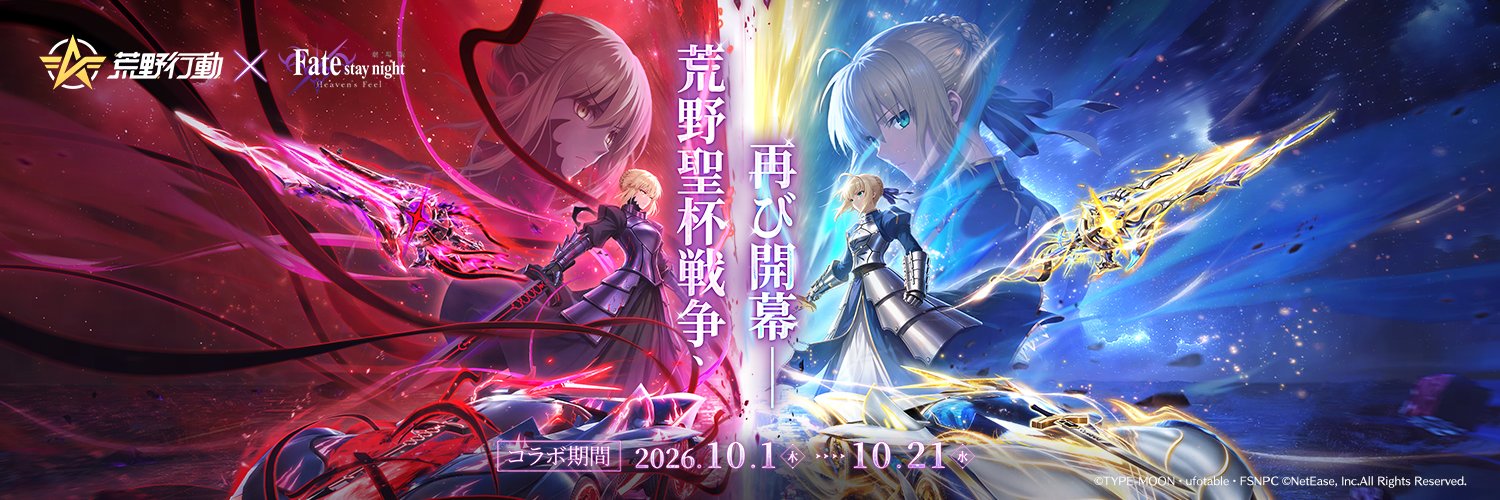 Discovery splash banner for 【公式】 荒野行動 Discord server