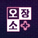 Discovery icon for 오락 장비 소유자들 Discord server